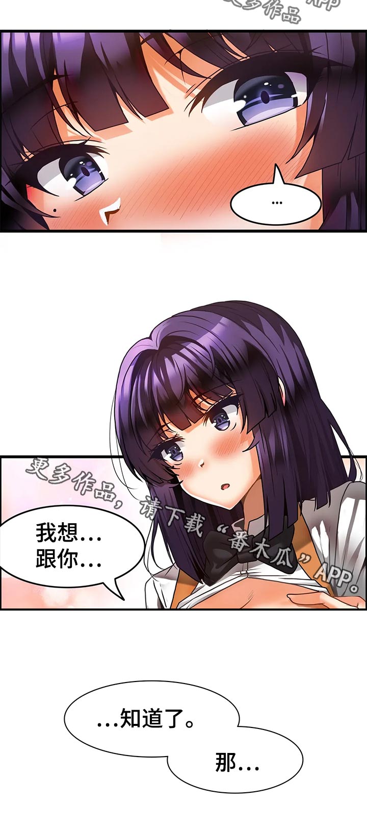 《双珠餐厅》漫画最新章节第34章：不管了免费下拉式在线观看章节第【1】张图片