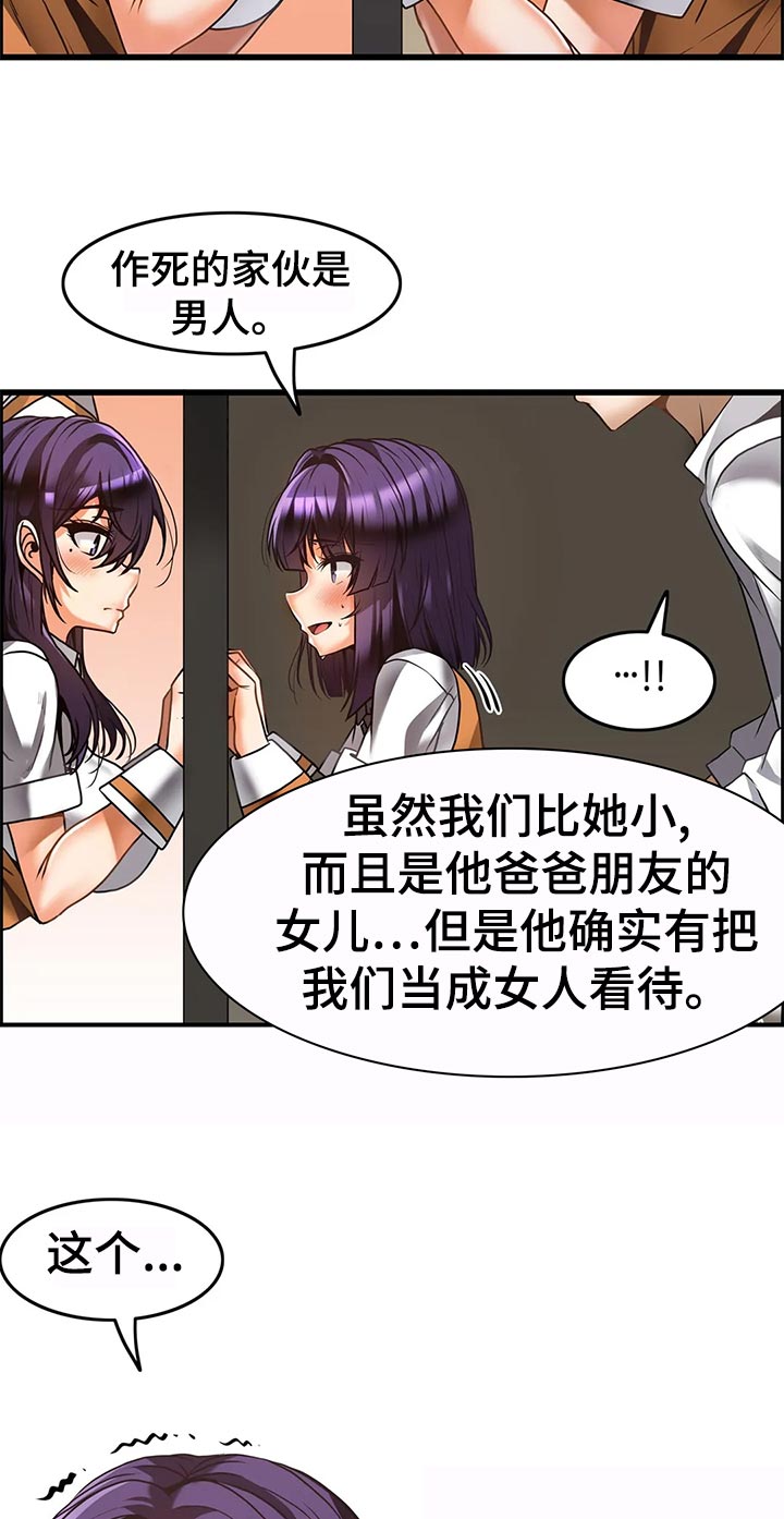 《双珠餐厅》漫画最新章节第36章：证据免费下拉式在线观看章节第【4】张图片