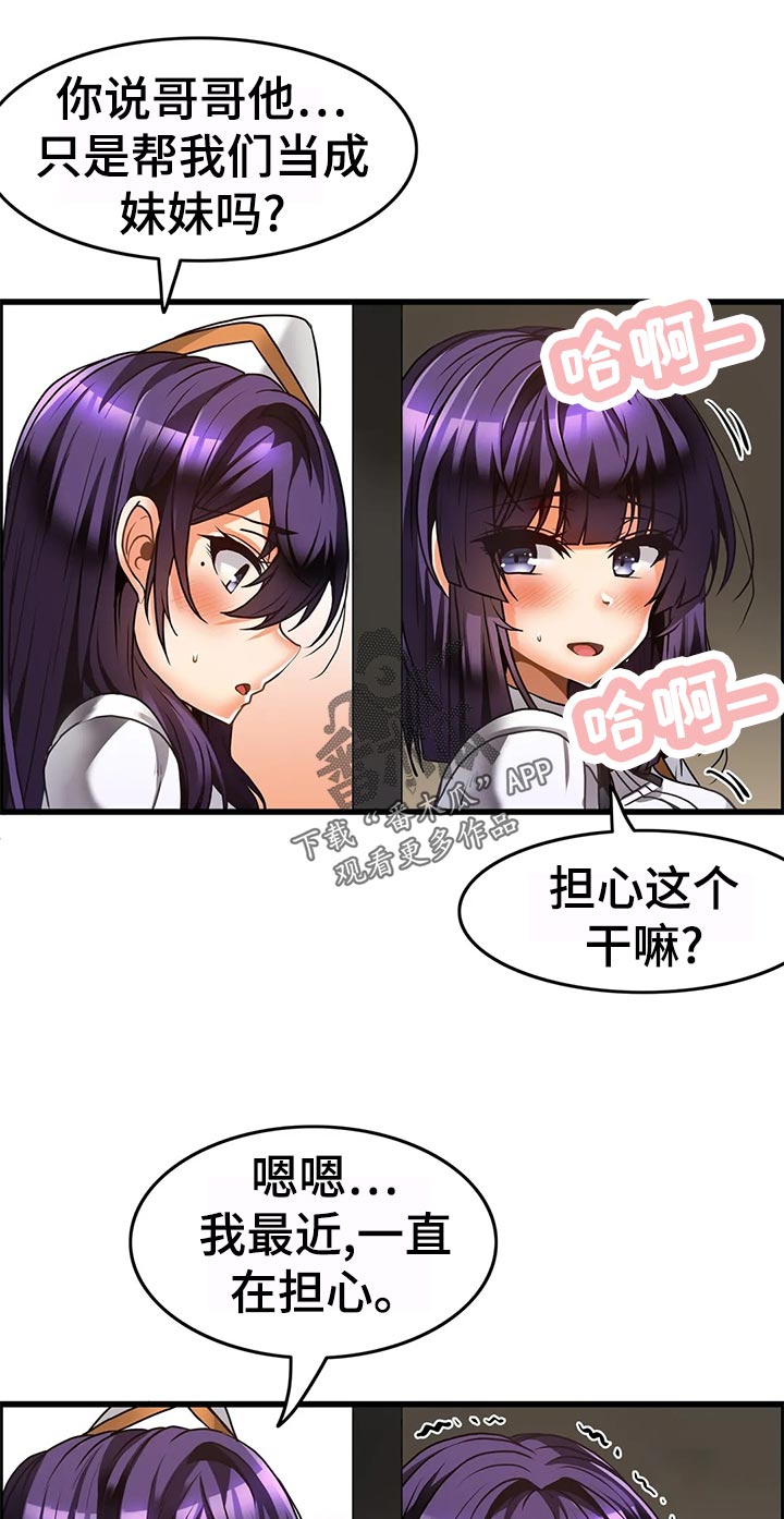 《双珠餐厅》漫画最新章节第36章：证据免费下拉式在线观看章节第【6】张图片