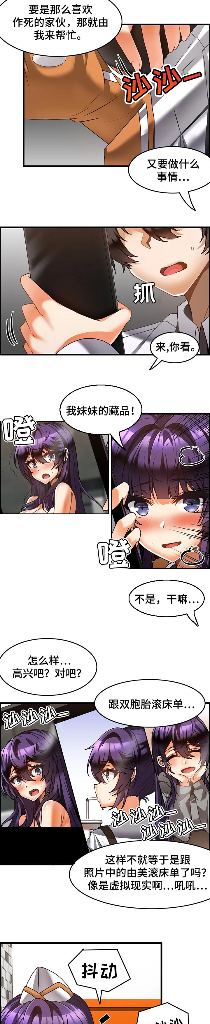 《双珠餐厅》漫画最新章节第37章：学习告白免费下拉式在线观看章节第【4】张图片