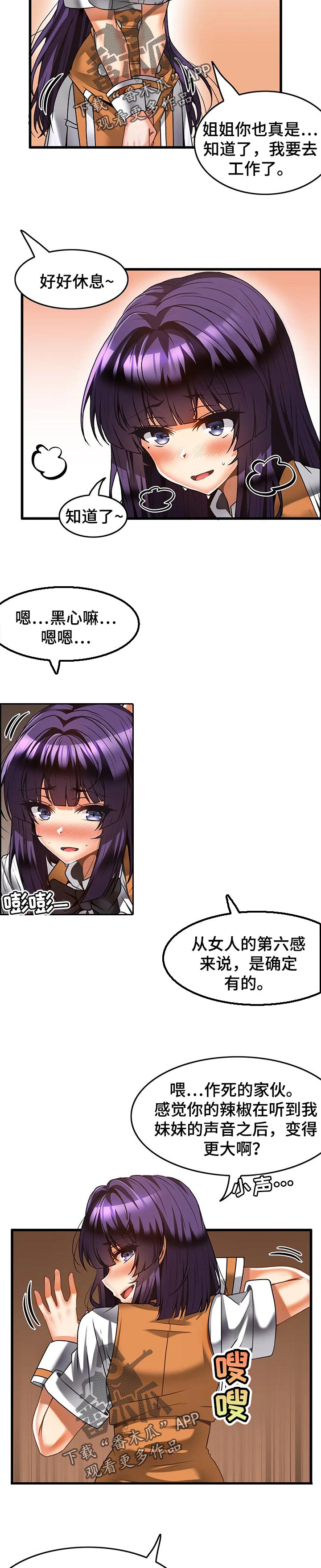 《双珠餐厅》漫画最新章节第37章：学习告白免费下拉式在线观看章节第【5】张图片