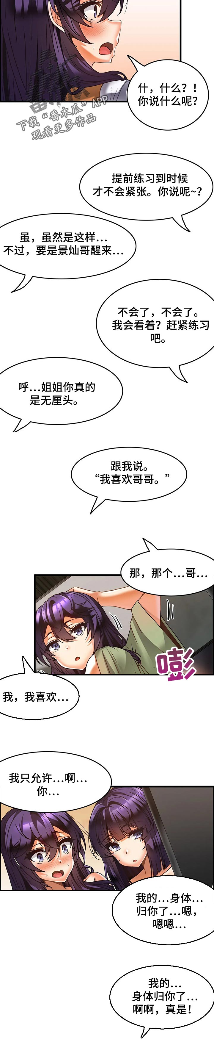 《双珠餐厅》漫画最新章节第37章：学习告白免费下拉式在线观看章节第【2】张图片