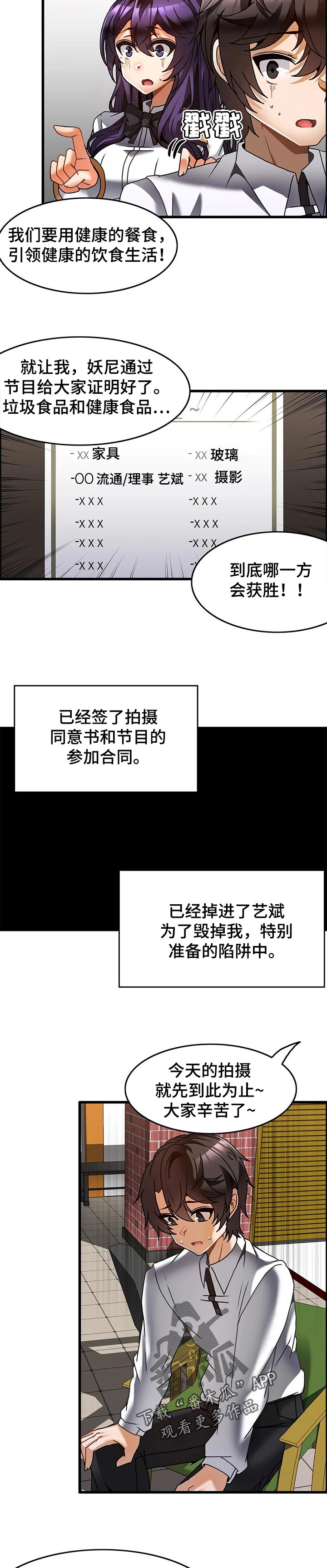 《双珠餐厅》漫画最新章节第40章：吵架免费下拉式在线观看章节第【7】张图片