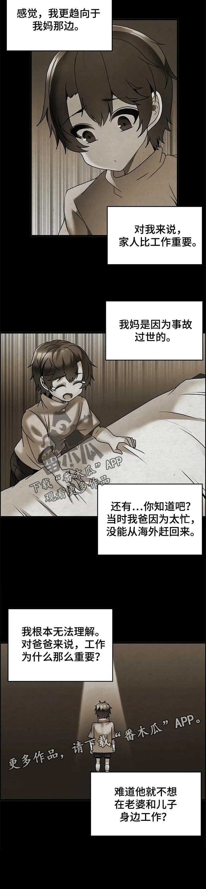 《双珠餐厅》漫画最新章节第41章：往事免费下拉式在线观看章节第【1】张图片