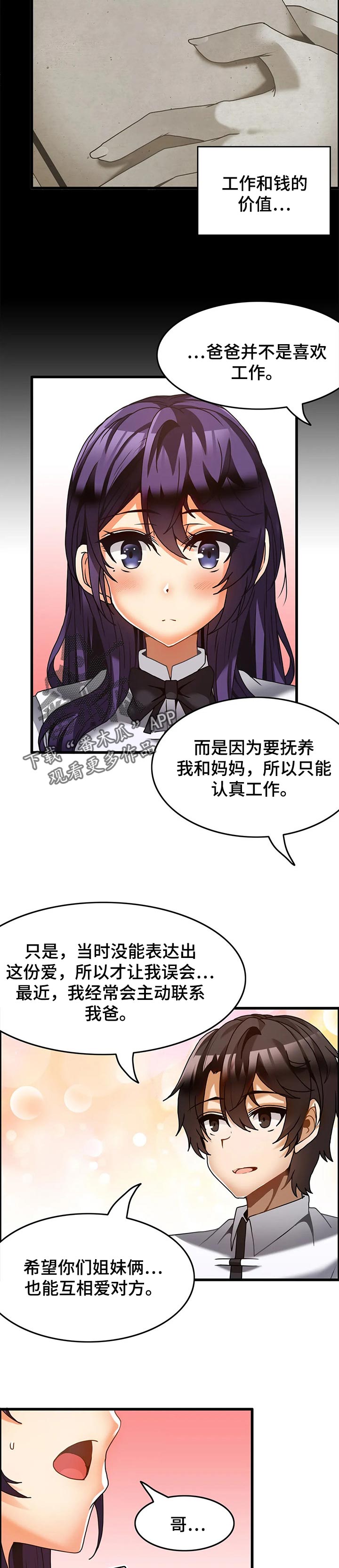 《双珠餐厅》漫画最新章节第42章：节目结果免费下拉式在线观看章节第【7】张图片