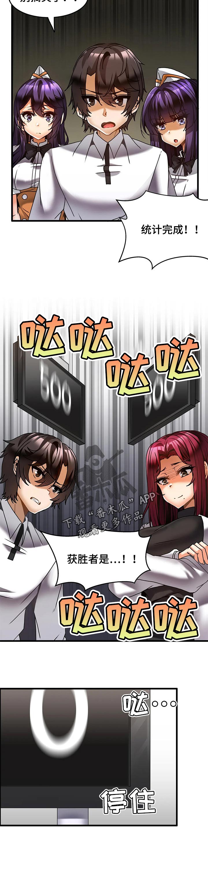 《双珠餐厅》漫画最新章节第43章：获胜免费下拉式在线观看章节第【7】张图片