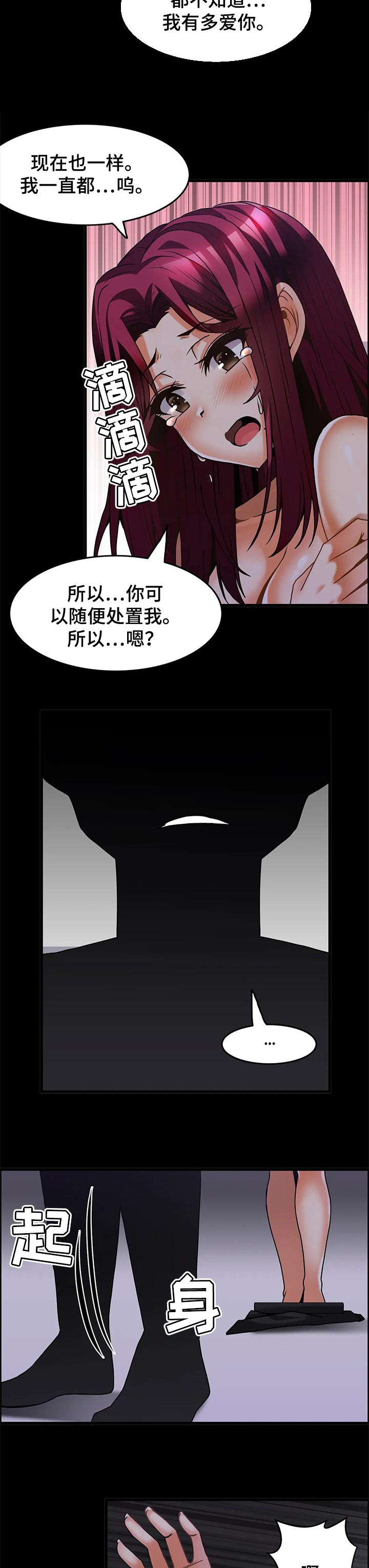 《双珠餐厅》漫画最新章节第44章：愤怒免费下拉式在线观看章节第【2】张图片