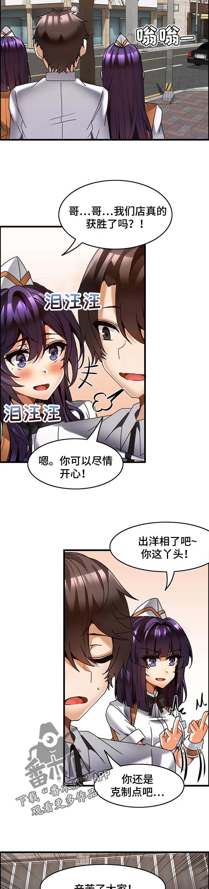 《双珠餐厅》漫画最新章节第44章：愤怒免费下拉式在线观看章节第【5】张图片