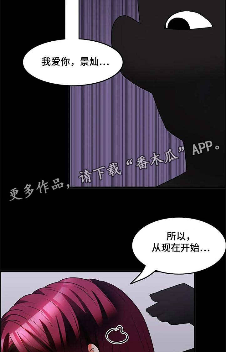 《双珠餐厅》漫画最新章节第45章：教训免费下拉式在线观看章节第【11】张图片