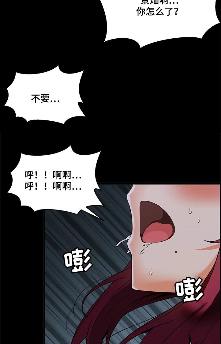 《双珠餐厅》漫画最新章节第45章：教训免费下拉式在线观看章节第【9】张图片