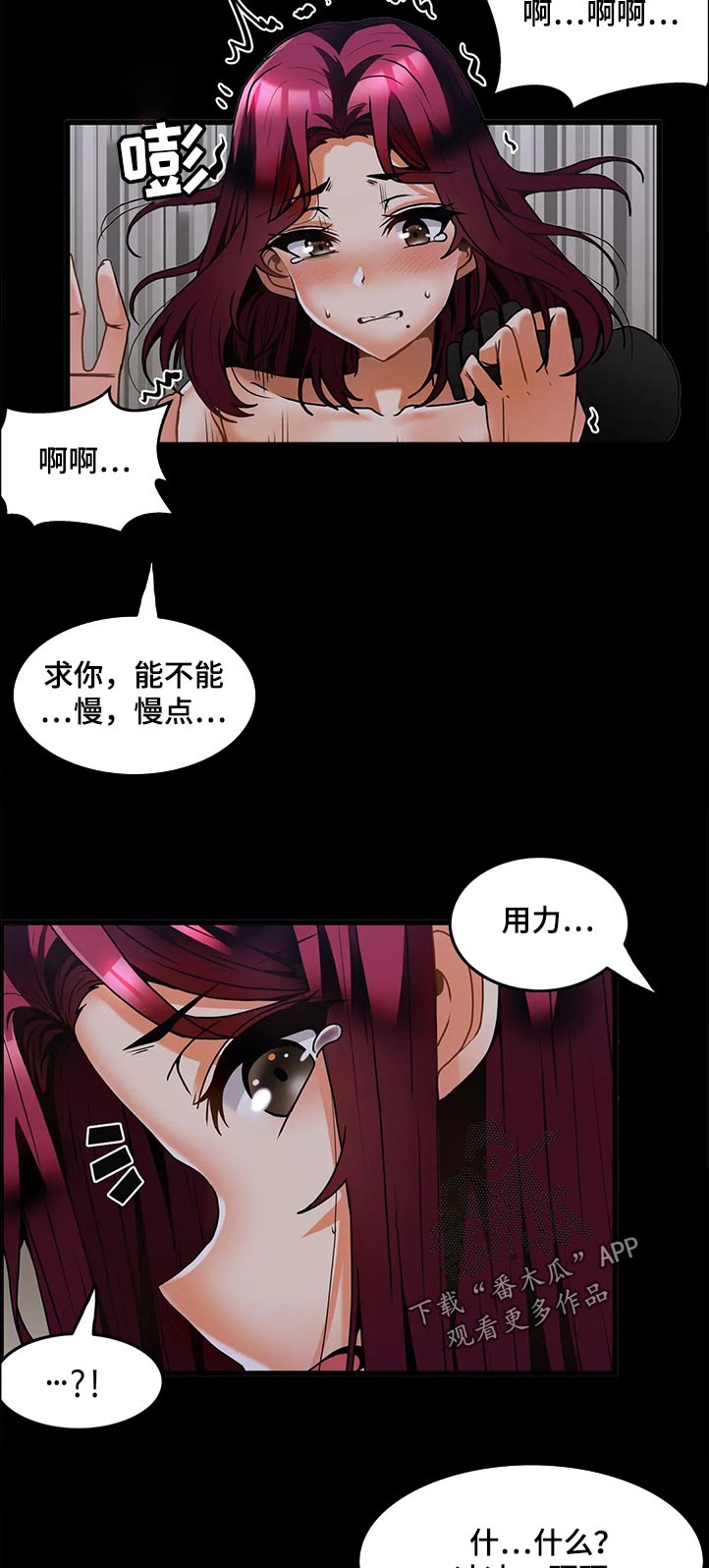 《双珠餐厅》漫画最新章节第45章：教训免费下拉式在线观看章节第【5】张图片