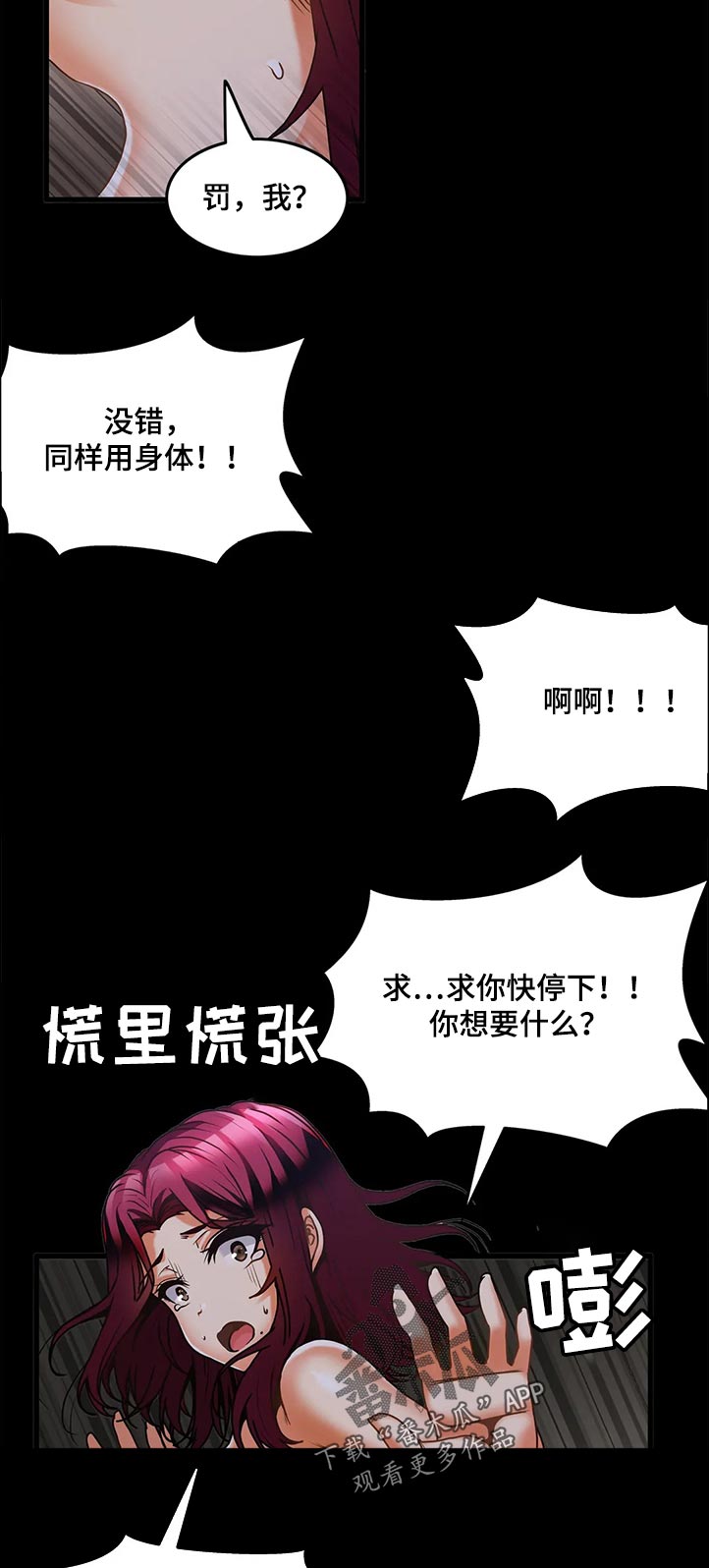 《双珠餐厅》漫画最新章节第45章：教训免费下拉式在线观看章节第【2】张图片