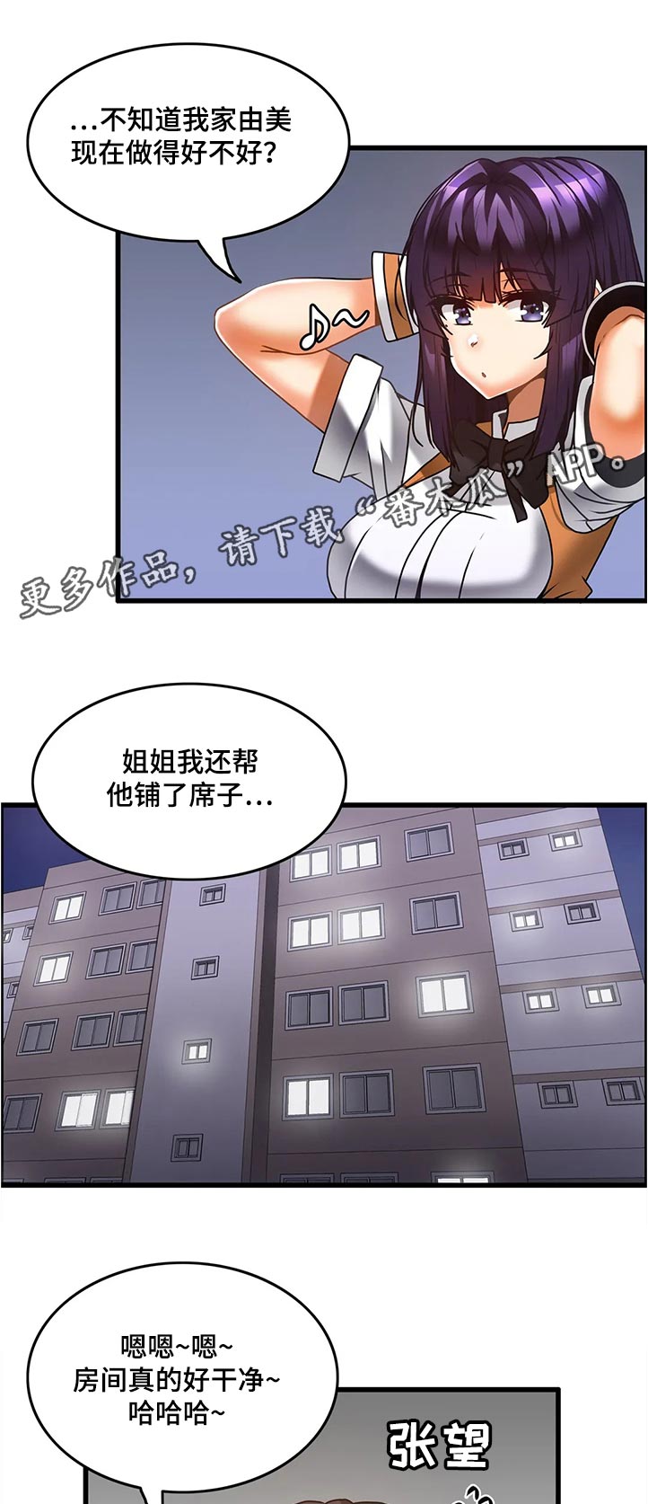 《双珠餐厅》漫画最新章节第46章：停下免费下拉式在线观看章节第【6】张图片