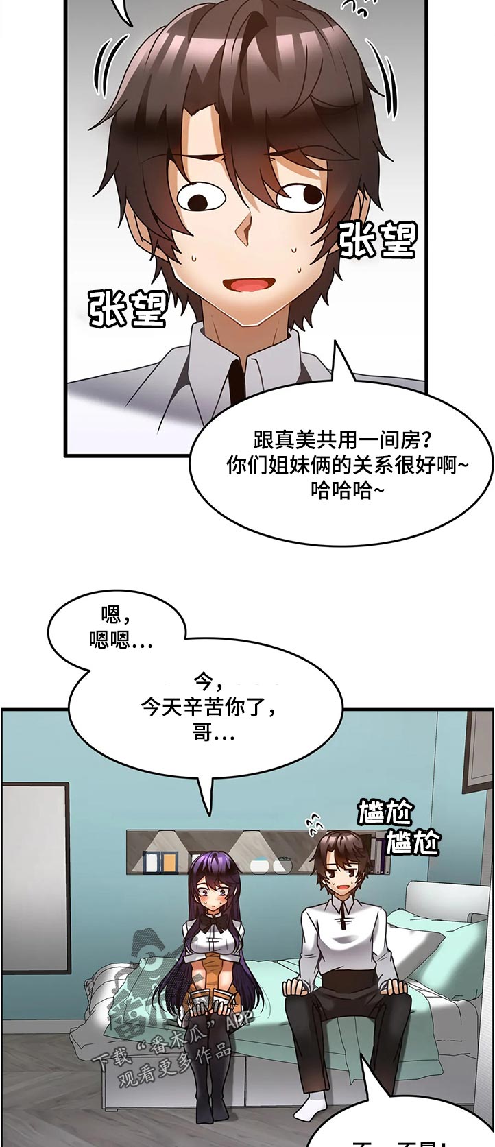 《双珠餐厅》漫画最新章节第46章：停下免费下拉式在线观看章节第【5】张图片