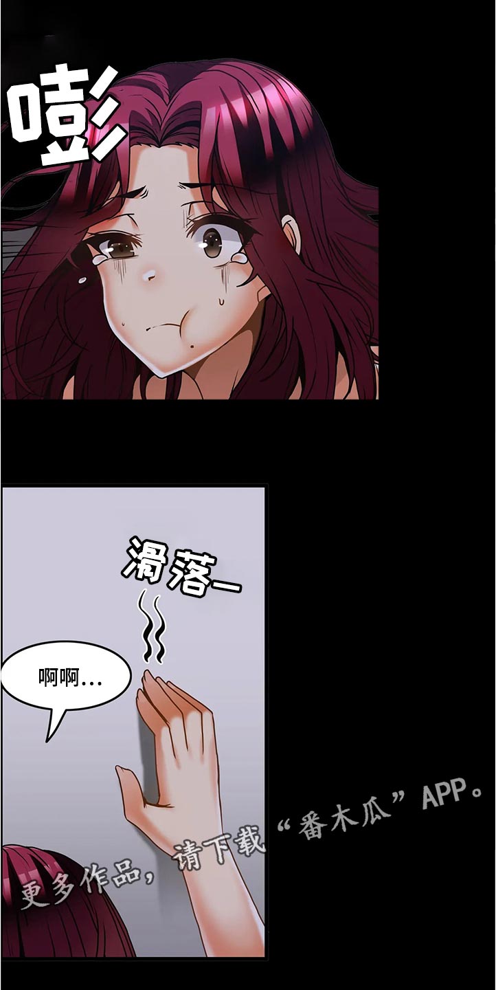 《双珠餐厅》漫画最新章节第46章：停下免费下拉式在线观看章节第【12】张图片