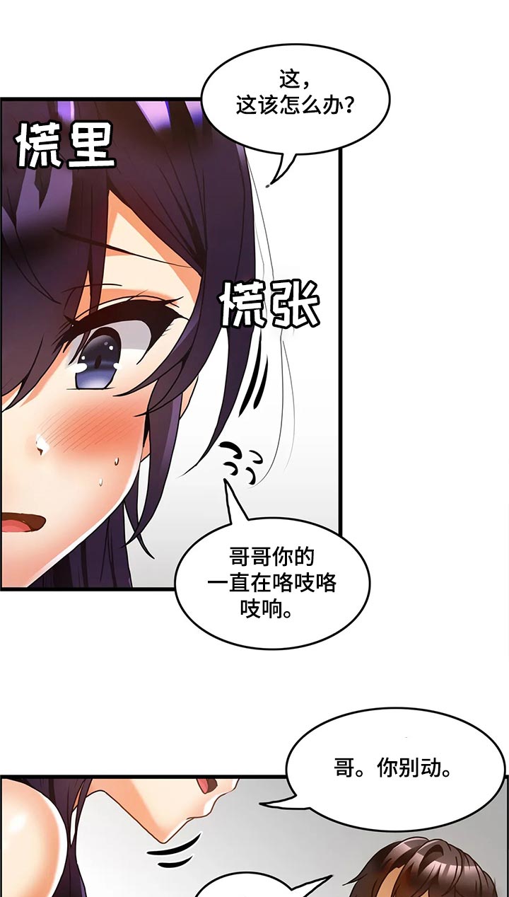 《双珠餐厅》漫画最新章节第47章：尴尬免费下拉式在线观看章节第【6】张图片