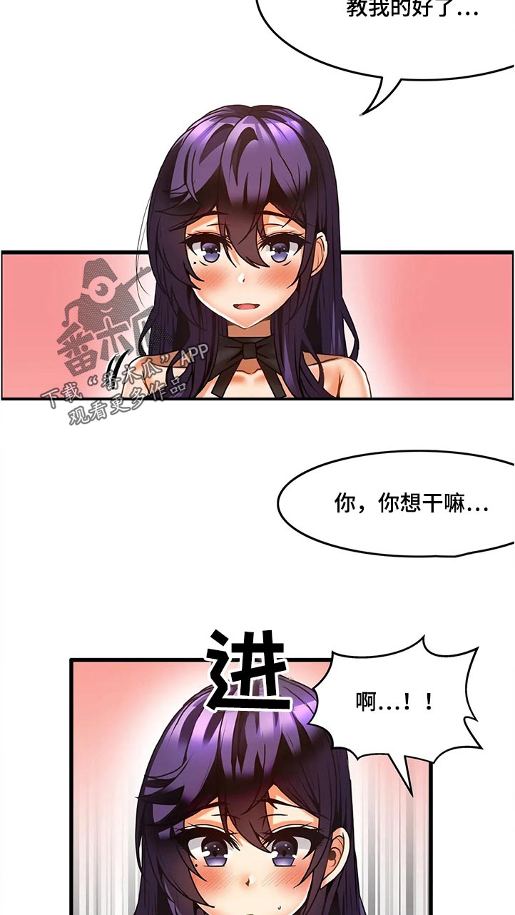 《双珠餐厅》漫画最新章节第47章：尴尬免费下拉式在线观看章节第【9】张图片