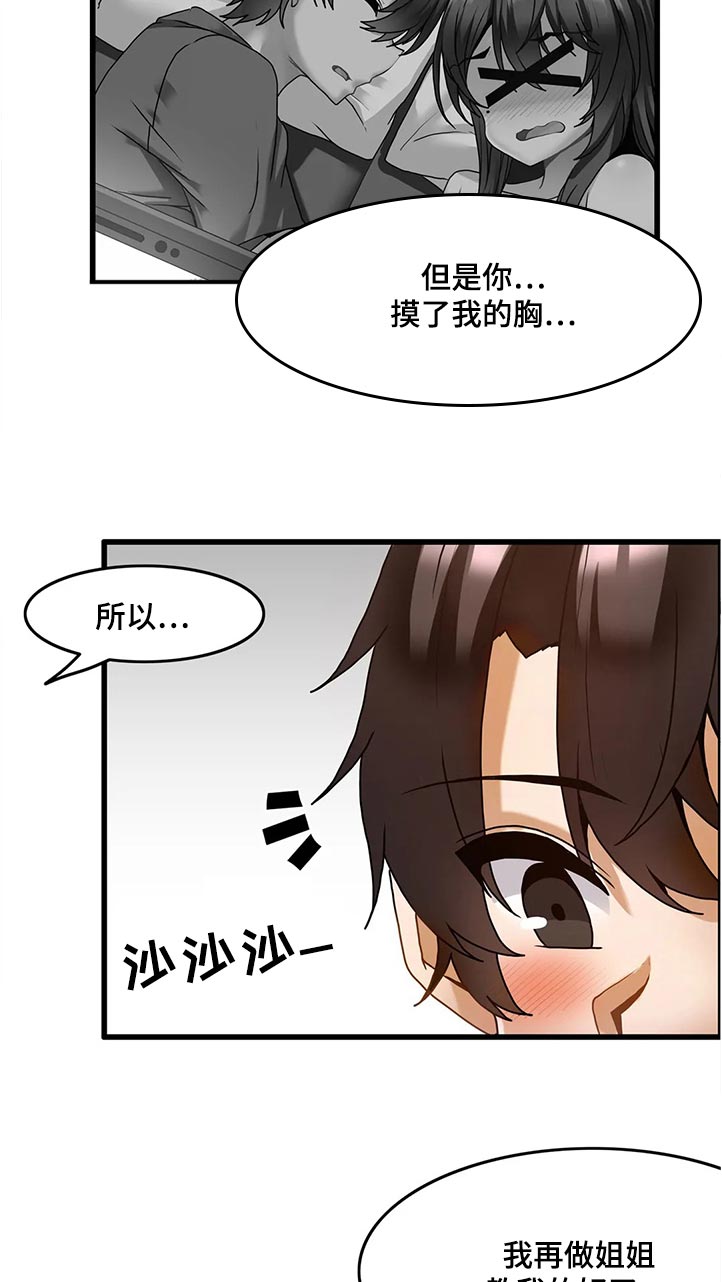 《双珠餐厅》漫画最新章节第47章：尴尬免费下拉式在线观看章节第【10】张图片