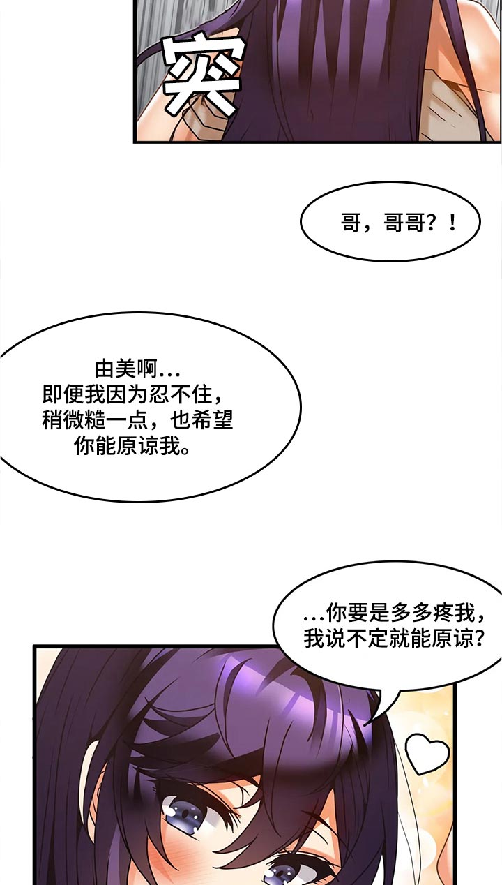 《双珠餐厅》漫画最新章节第47章：尴尬免费下拉式在线观看章节第【2】张图片