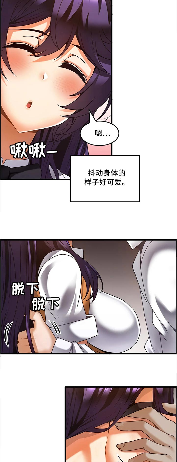 《双珠餐厅》漫画最新章节第47章：尴尬免费下拉式在线观看章节第【17】张图片