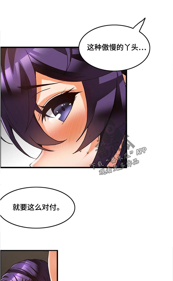 《双珠餐厅》漫画最新章节第48章：撒娇免费下拉式在线观看章节第【2】张图片