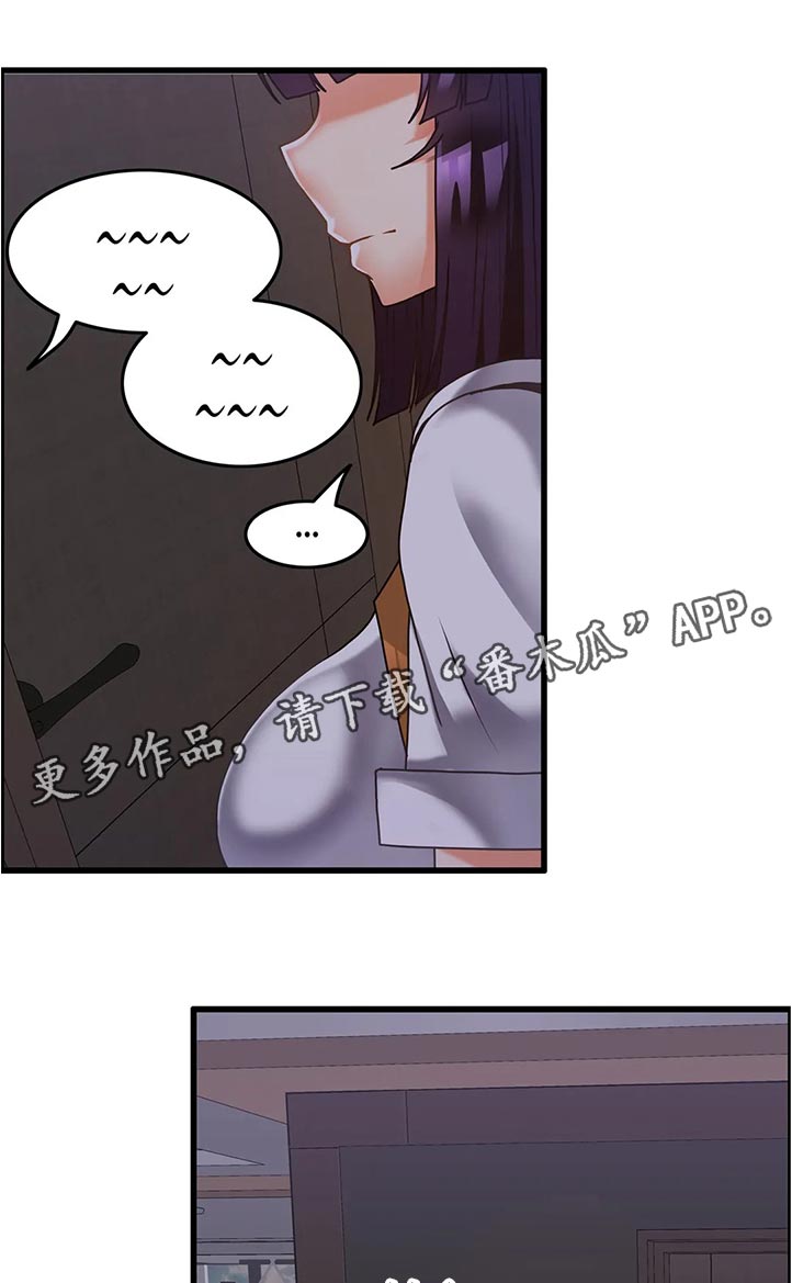 《双珠餐厅》漫画最新章节第48章：撒娇免费下拉式在线观看章节第【6】张图片