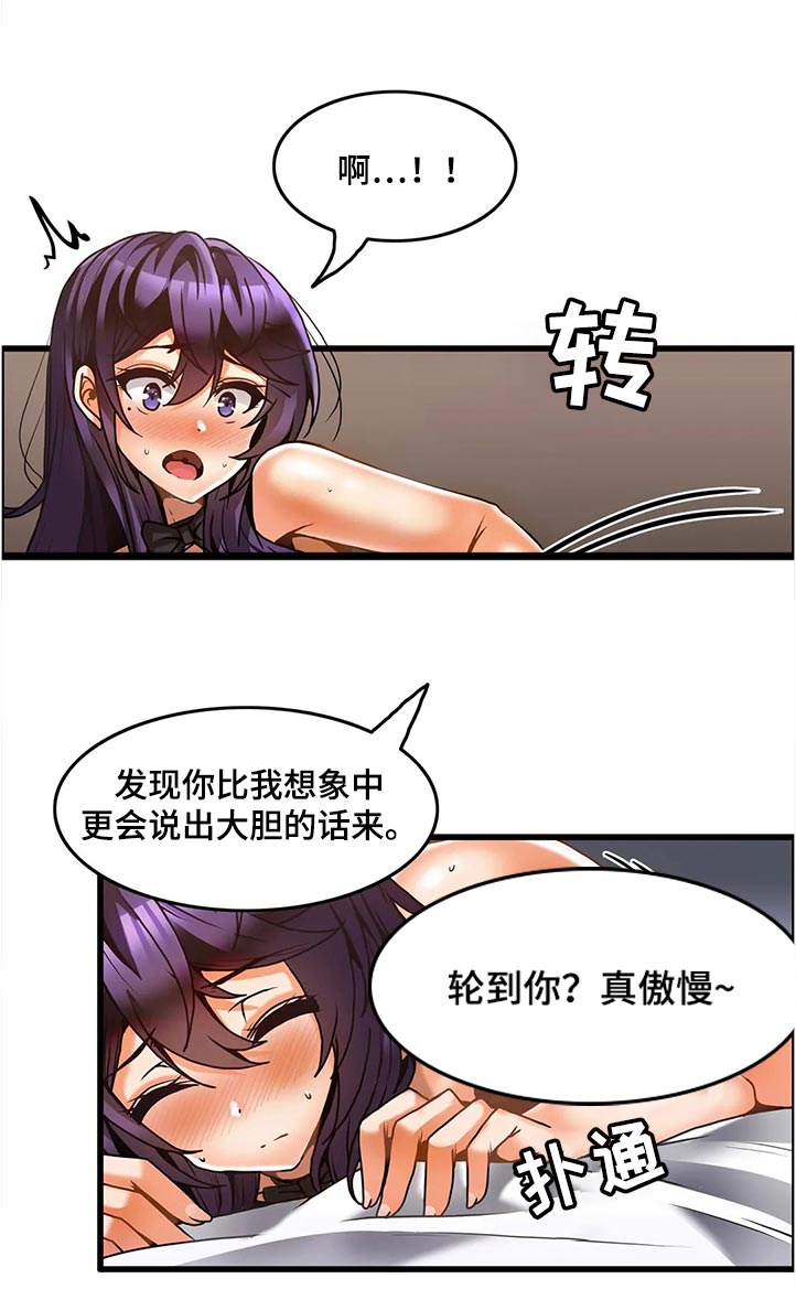 《双珠餐厅》漫画最新章节第48章：撒娇免费下拉式在线观看章节第【3】张图片