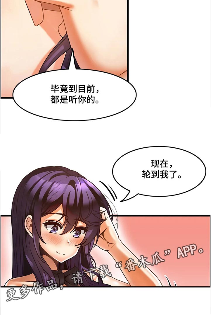 《双珠餐厅》漫画最新章节第48章：撒娇免费下拉式在线观看章节第【7】张图片