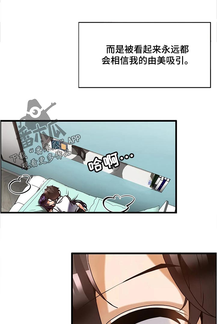 《双珠餐厅》漫画最新章节第48章：撒娇免费下拉式在线观看章节第【12】张图片