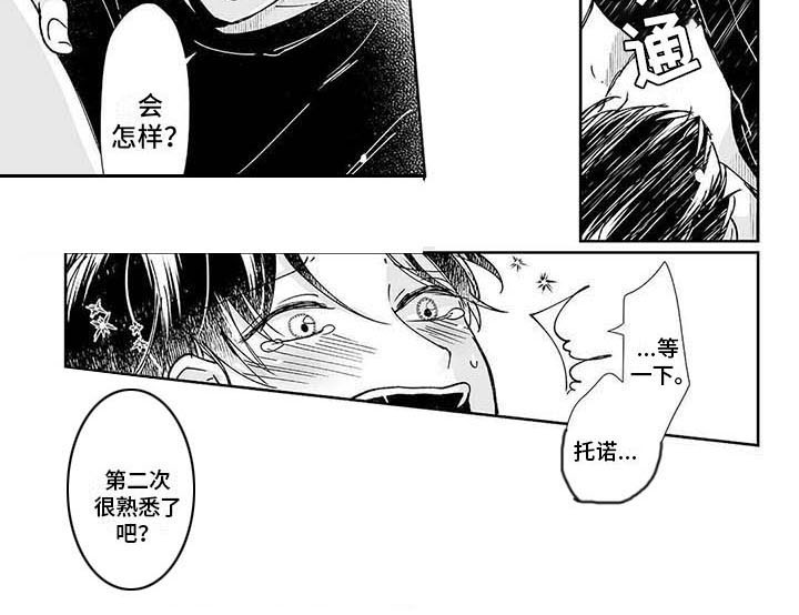 《我会摆脱鬼魂》漫画最新章节第10章：奖励免费下拉式在线观看章节第【1】张图片