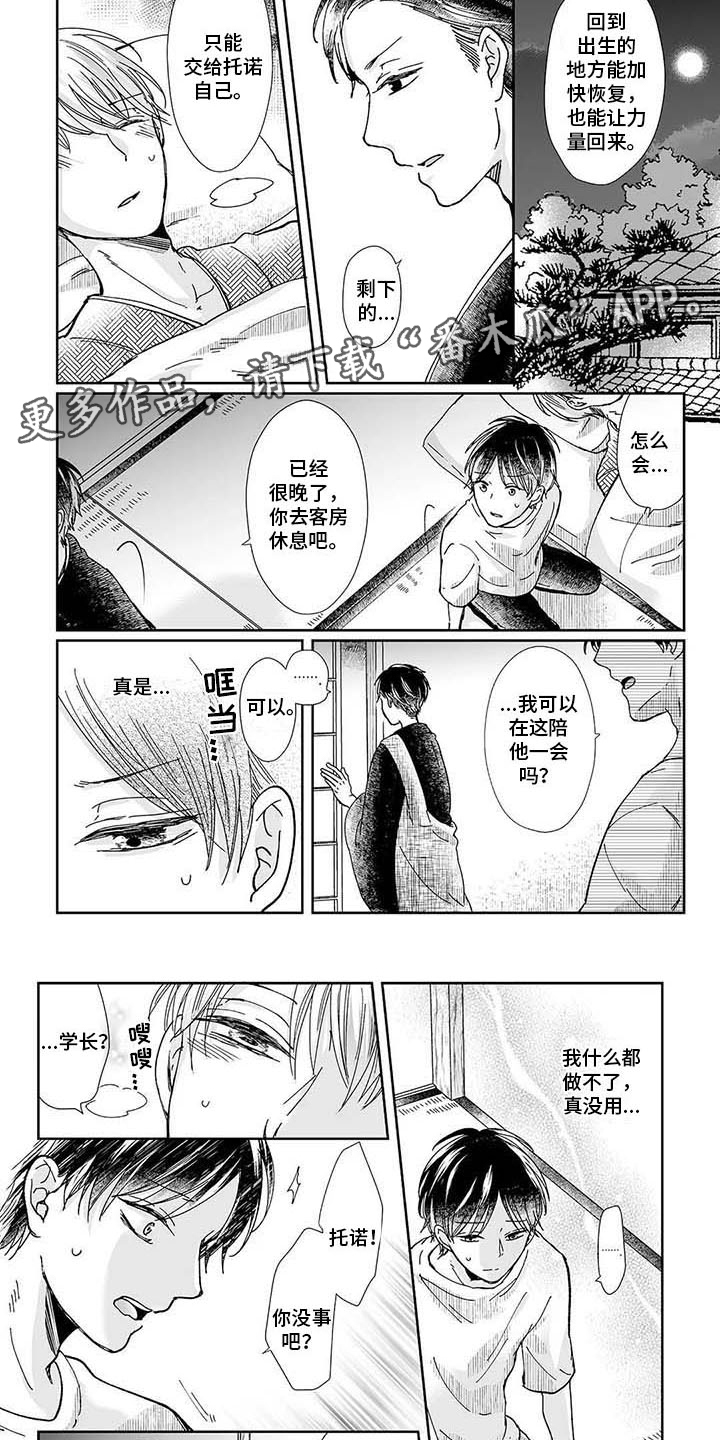 《我会摆脱鬼魂》漫画最新章节第15章：祠堂免费下拉式在线观看章节第【6】张图片