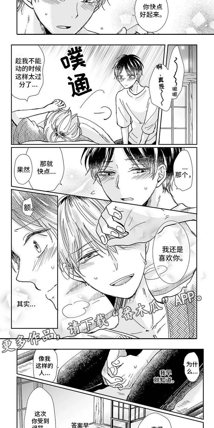 《我会摆脱鬼魂》漫画最新章节第15章：祠堂免费下拉式在线观看章节第【4】张图片