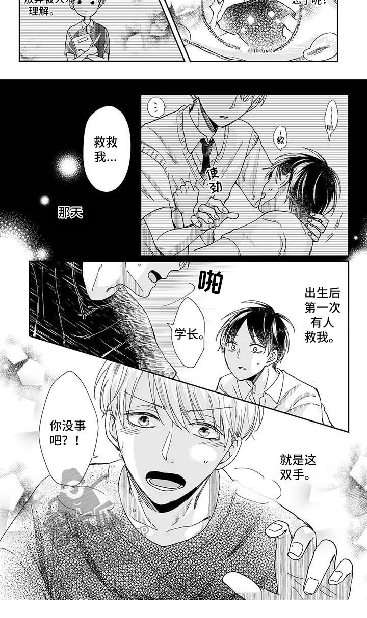 《我会摆脱鬼魂》漫画最新章节第18章：想起来了免费下拉式在线观看章节第【1】张图片