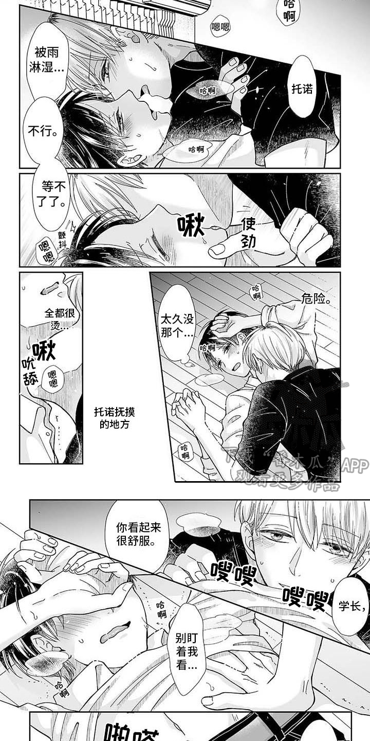 《我会摆脱鬼魂》漫画最新章节第19章：不能没有你免费下拉式在线观看章节第【5】张图片