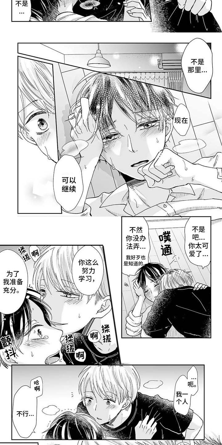 《我会摆脱鬼魂》漫画最新章节第19章：不能没有你免费下拉式在线观看章节第【3】张图片