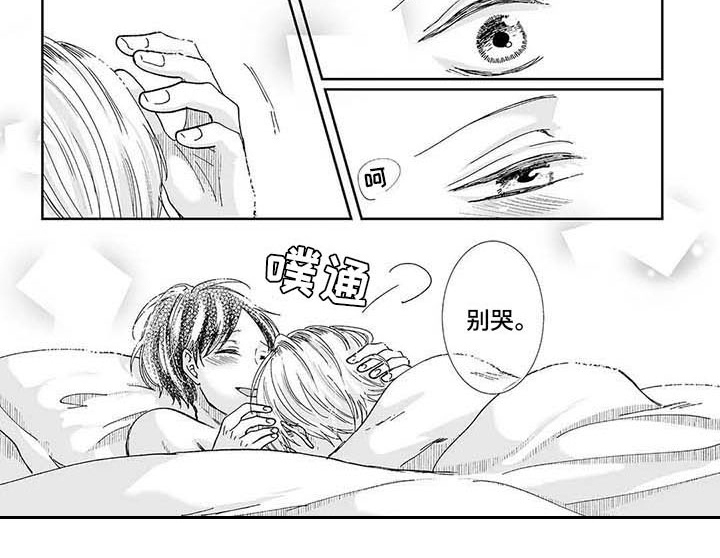 《我会摆脱鬼魂》漫画最新章节第20章：救赎免费下拉式在线观看章节第【1】张图片