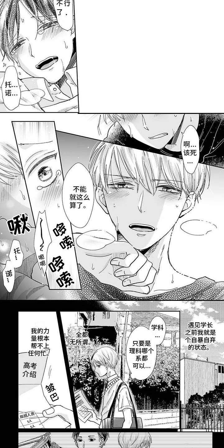 《我会摆脱鬼魂》漫画最新章节第20章：救赎免费下拉式在线观看章节第【7】张图片