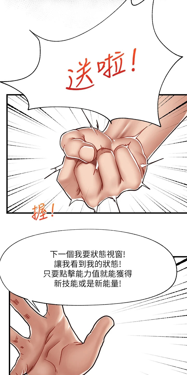 《异界魔法师》漫画最新章节第1章：异变免费下拉式在线观看章节第【4】张图片