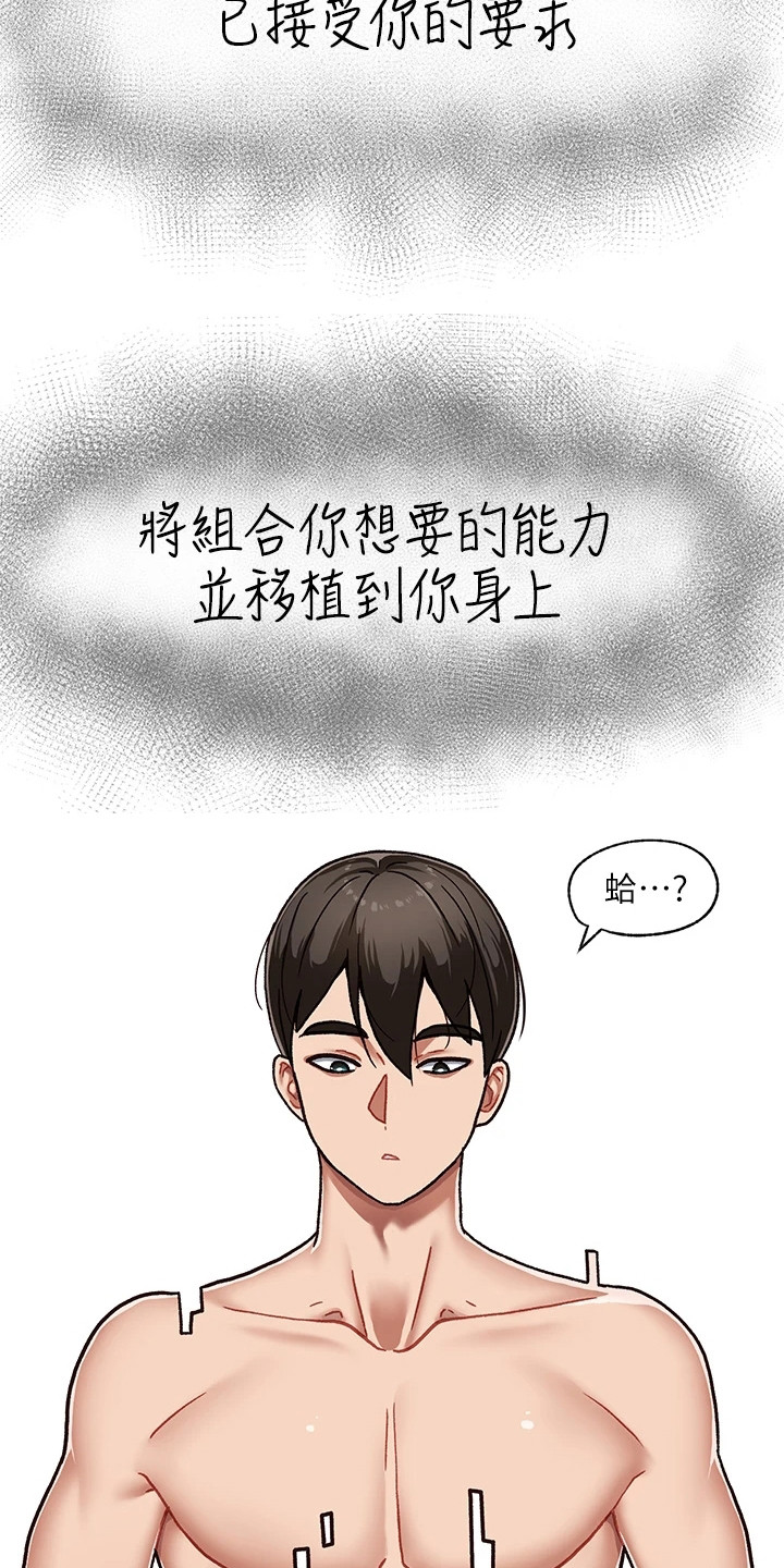 《异界魔法师》漫画最新章节第1章：异变免费下拉式在线观看章节第【2】张图片