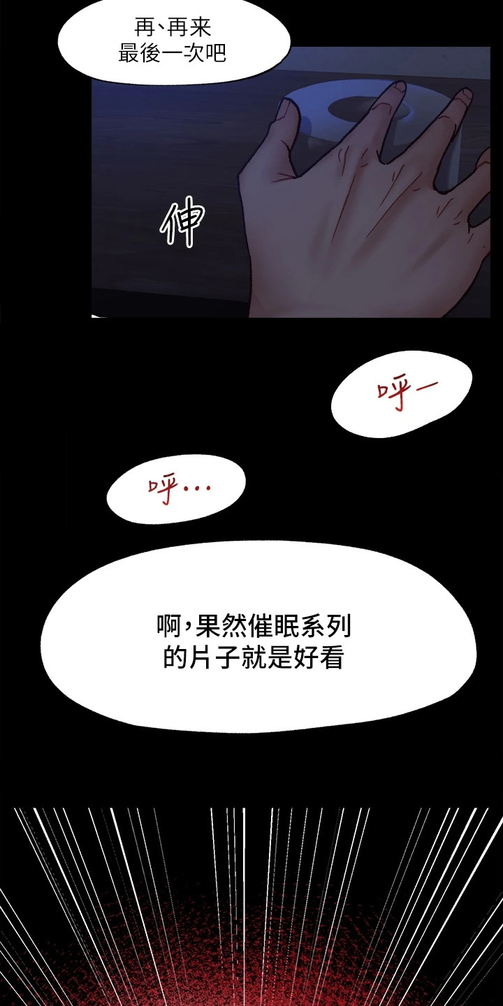 《异界魔法师》漫画最新章节第1章：异变免费下拉式在线观看章节第【16】张图片