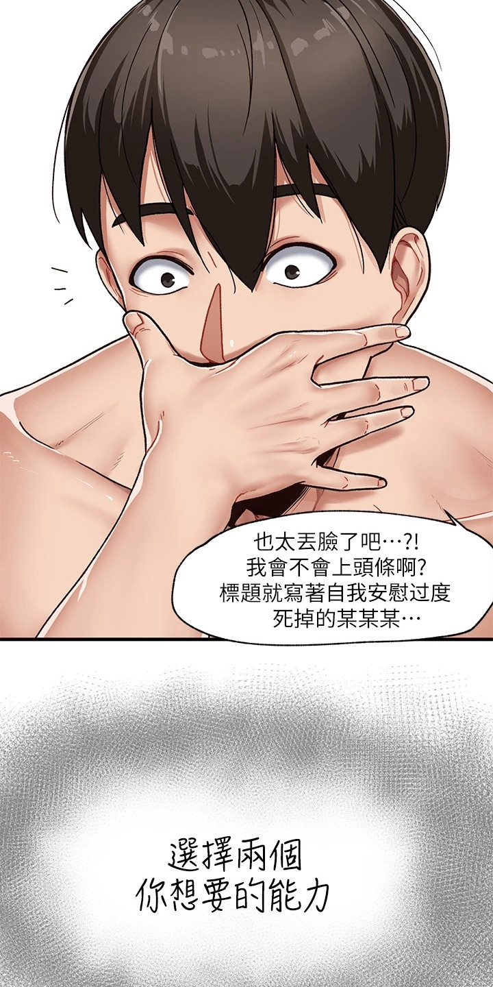 《异界魔法师》漫画最新章节第1章：异变免费下拉式在线观看章节第【9】张图片