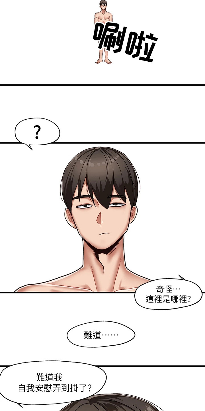 《异界魔法师》漫画最新章节第1章：异变免费下拉式在线观看章节第【10】张图片