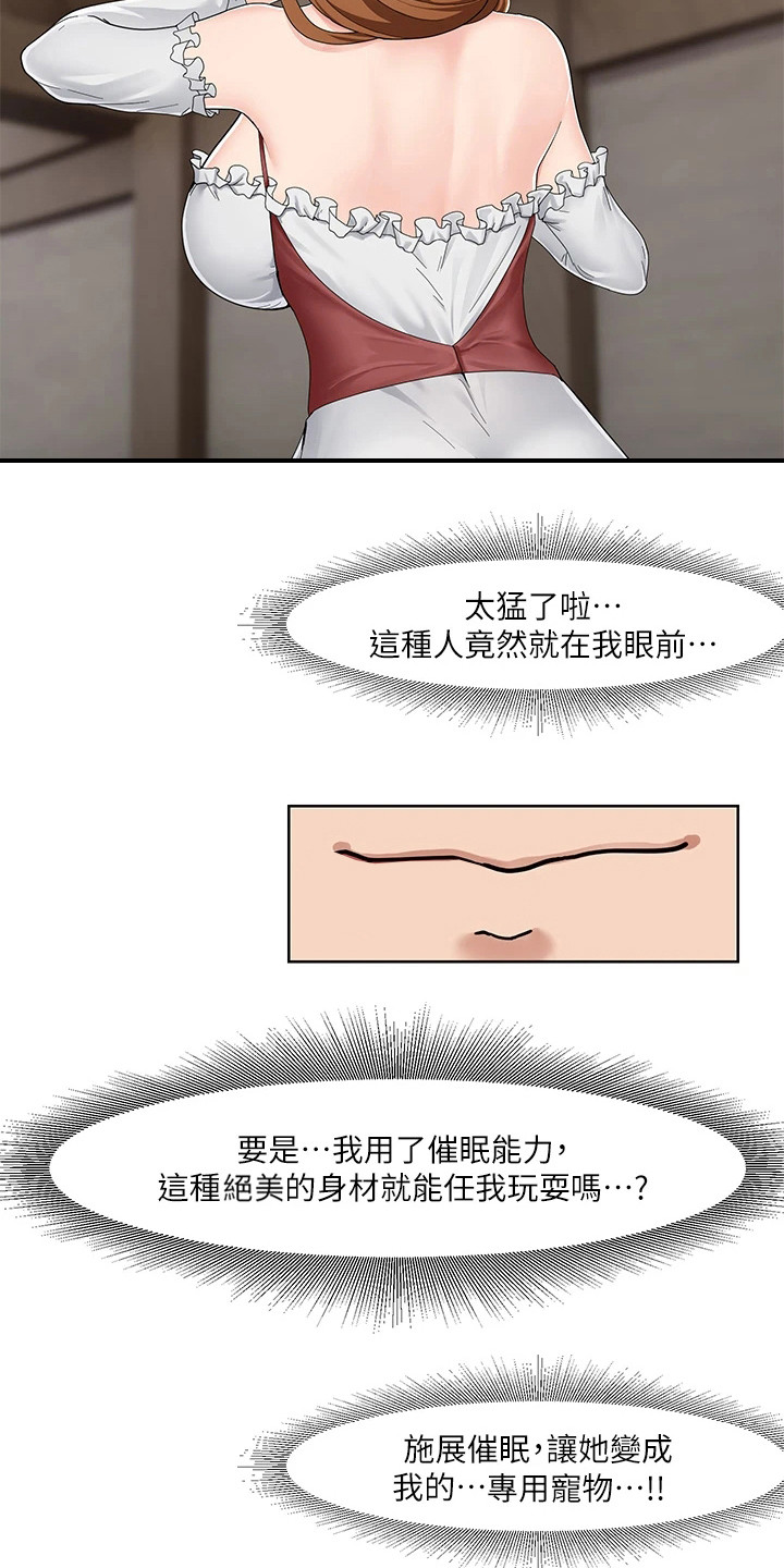 《异界魔法师》漫画最新章节第3章：获救免费下拉式在线观看章节第【2】张图片