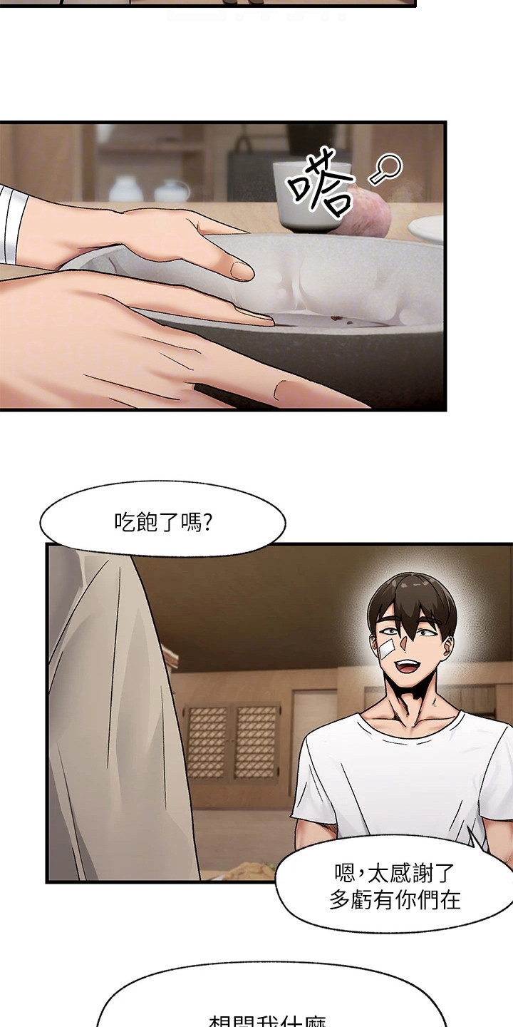 《异界魔法师》漫画最新章节第4章：初次尝试免费下拉式在线观看章节第【8】张图片