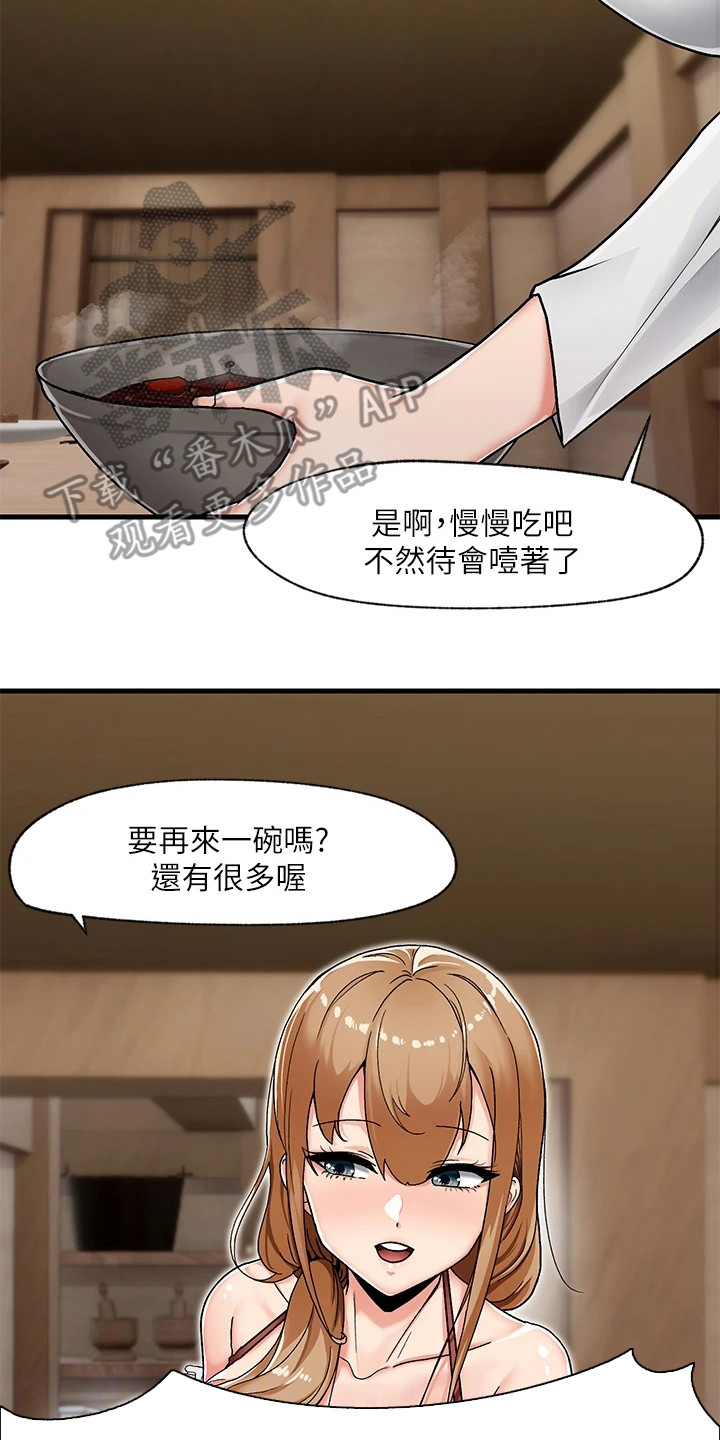 《异界魔法师》漫画最新章节第4章：初次尝试免费下拉式在线观看章节第【10】张图片