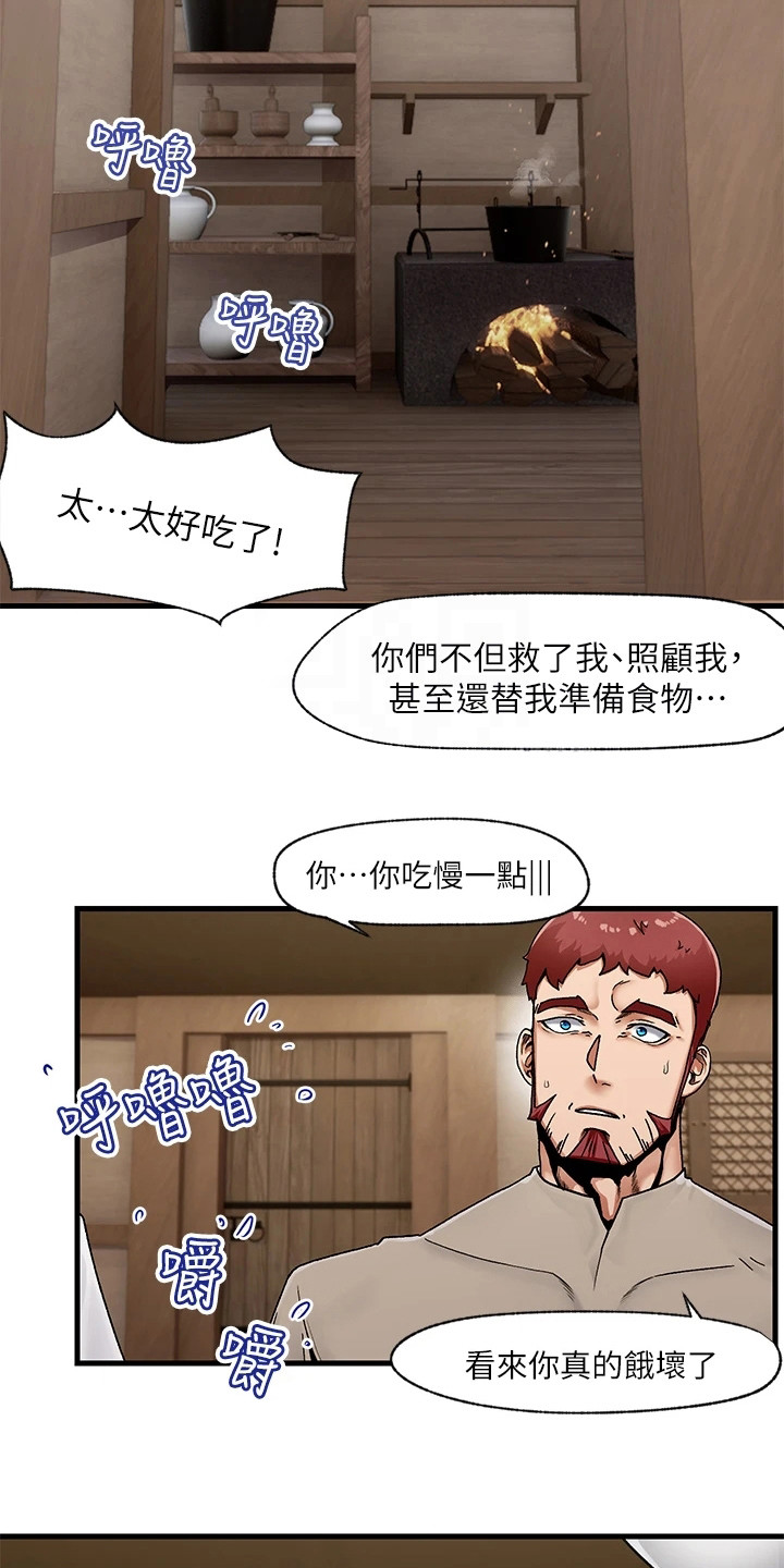 《异界魔法师》漫画最新章节第4章：初次尝试免费下拉式在线观看章节第【11】张图片