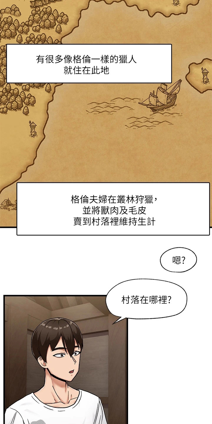 《异界魔法师》漫画最新章节第5章：世界观免费下拉式在线观看章节第【5】张图片