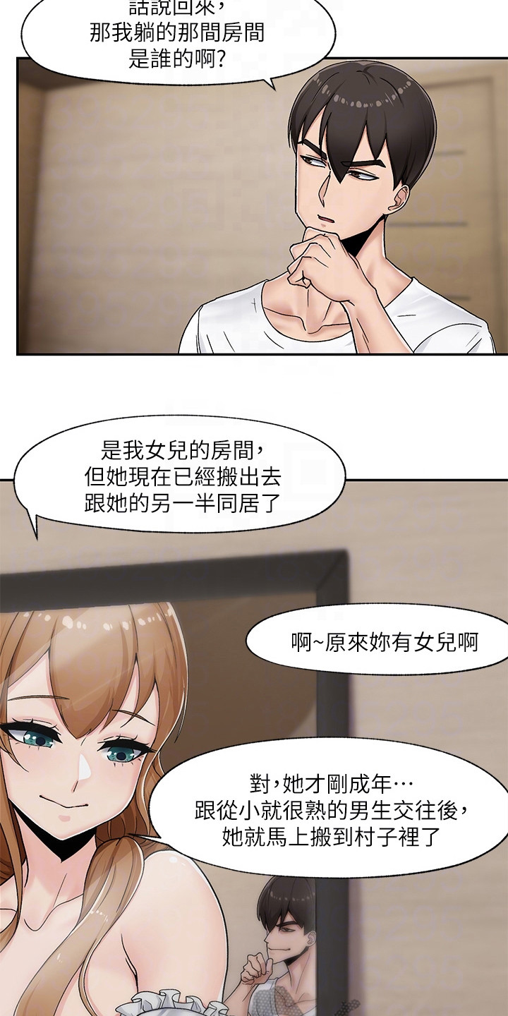 《异界魔法师》漫画最新章节第8章：回房间免费下拉式在线观看章节第【4】张图片