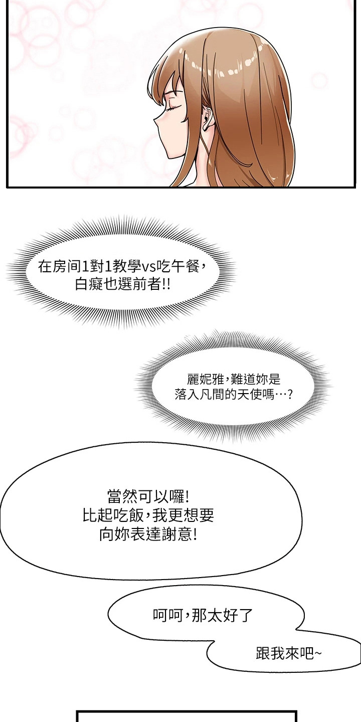 《异界魔法师》漫画最新章节第8章：回房间免费下拉式在线观看章节第【8】张图片