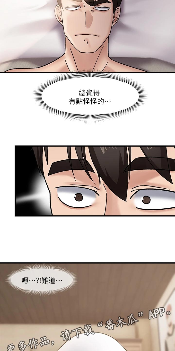 《异界魔法师》漫画最新章节第12章：潜意识免费下拉式在线观看章节第【2】张图片